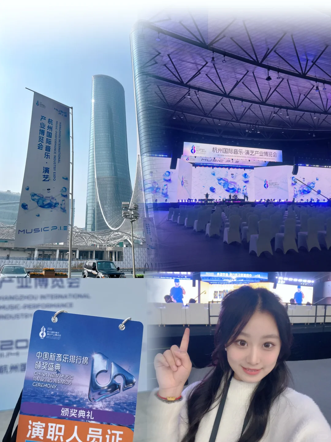 音博会🧿中国新音乐排行榜颁奖盛典