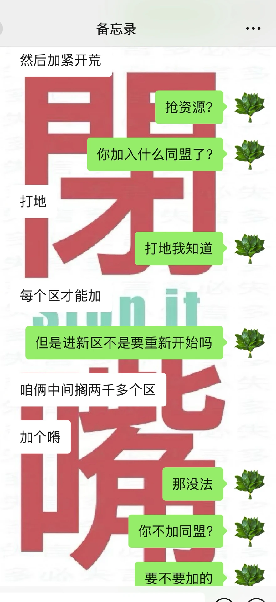 复合计划——玩他以前爱玩的游戏