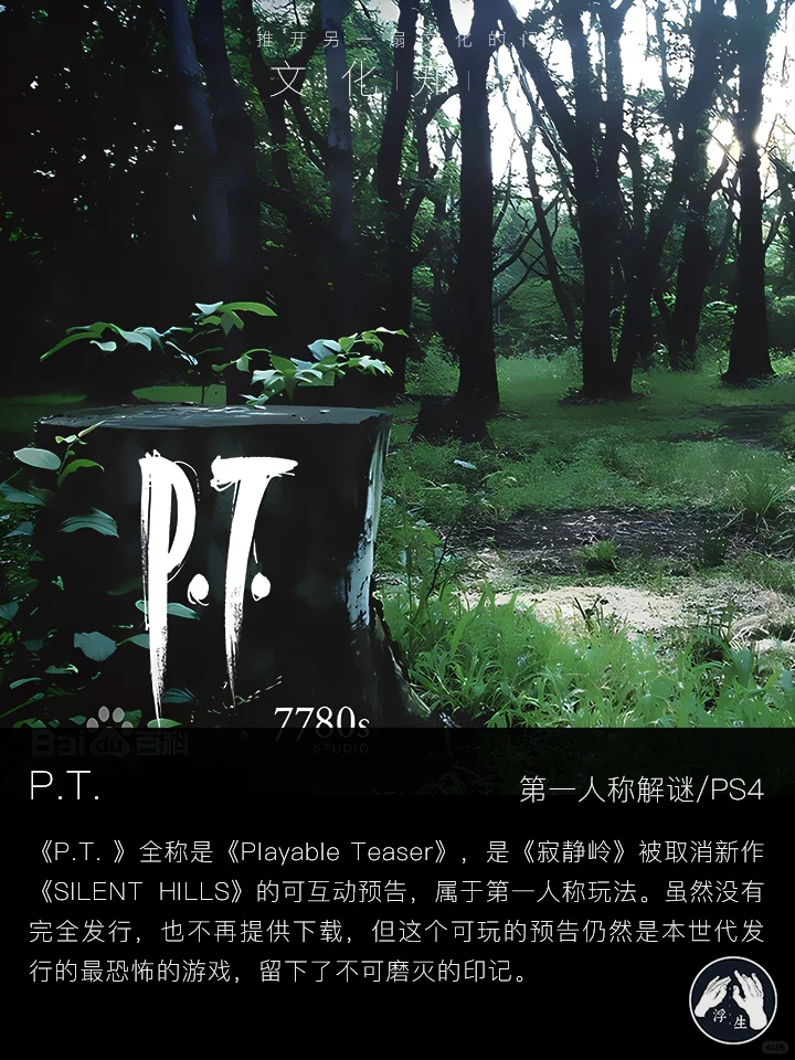 【浮生文化】17个挑战你心理防线的恐怖游戏