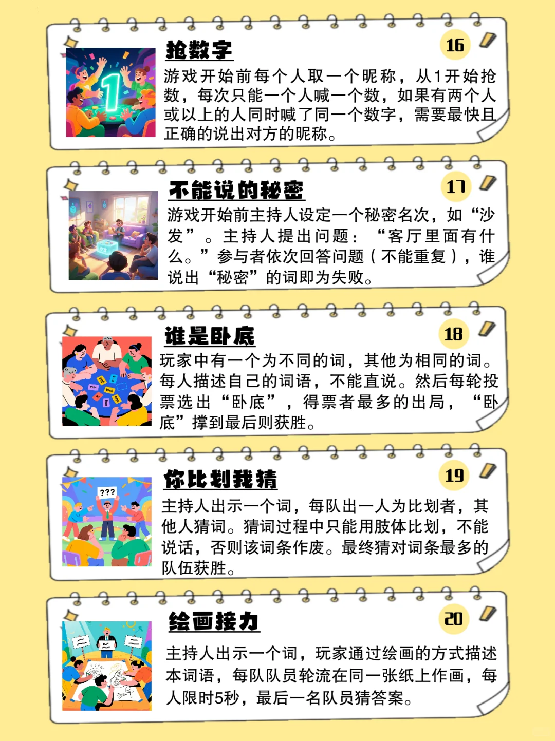 0道具团建游戏！20个破冰神操作💥