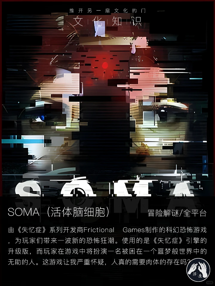 【浮生文化】17个挑战你心理防线的恐怖游戏