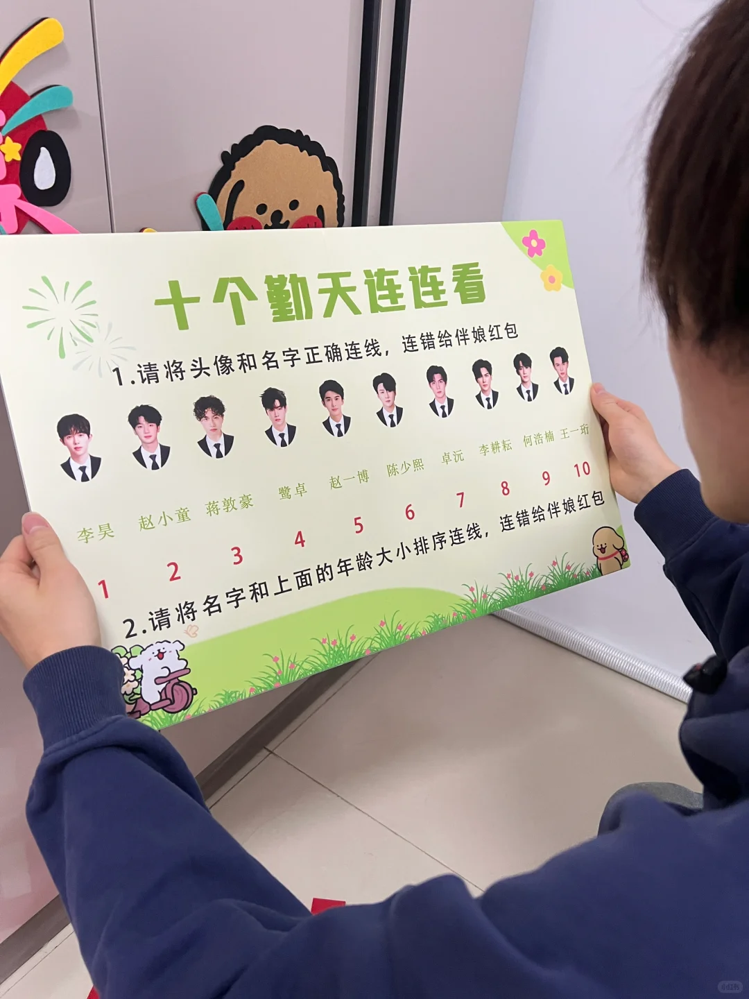 十个勤天接亲游戏，新郎比划半天无从下笔🤪