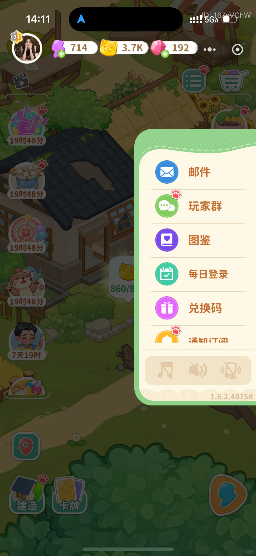 向往的生活小游戏体力