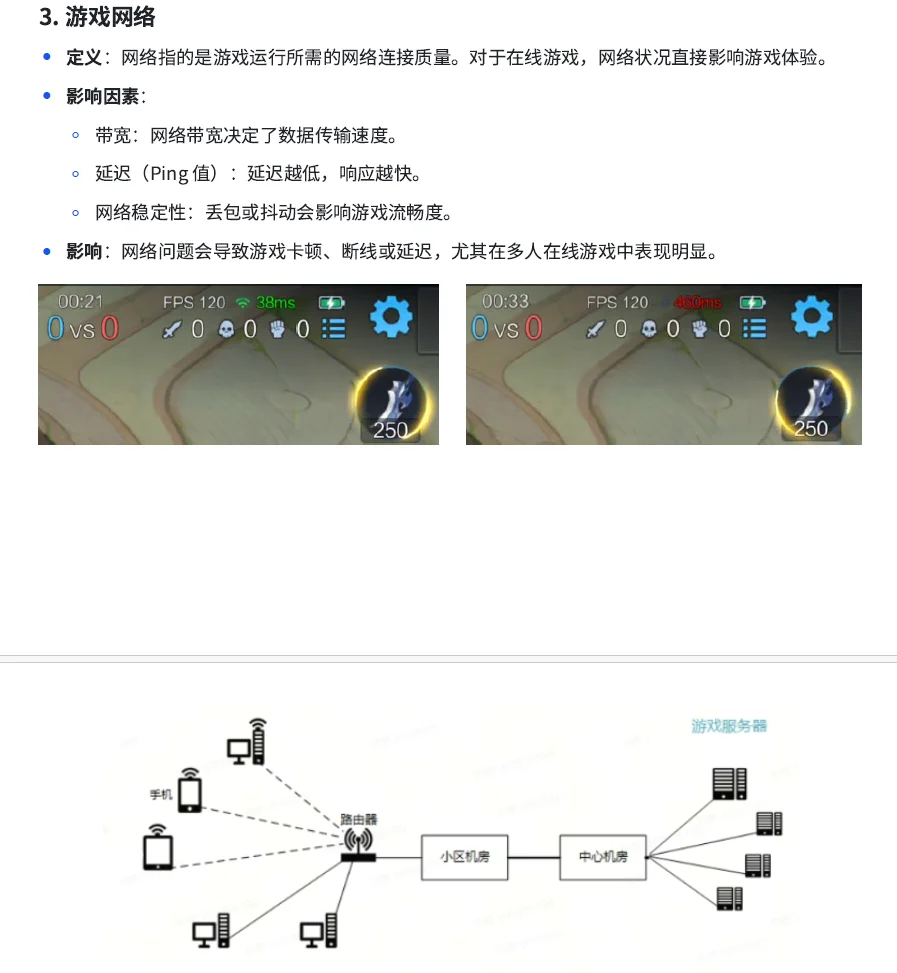 手机游戏分享第1期 游戏基础指标