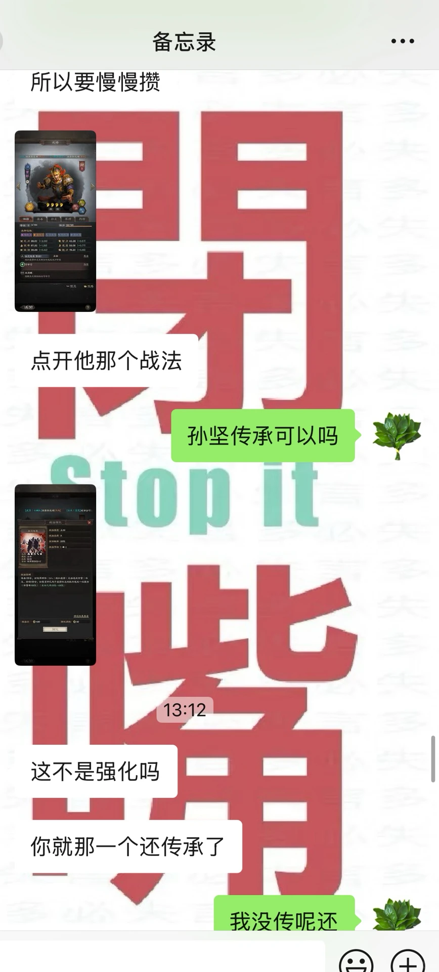 复合计划——玩他以前爱玩的游戏