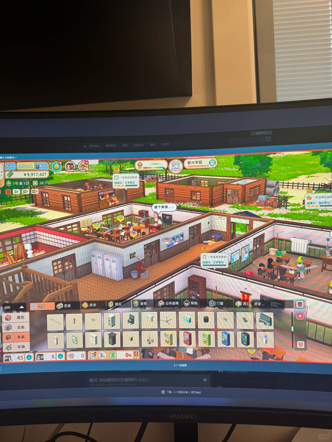 感觉回到了小学❗模拟当校长