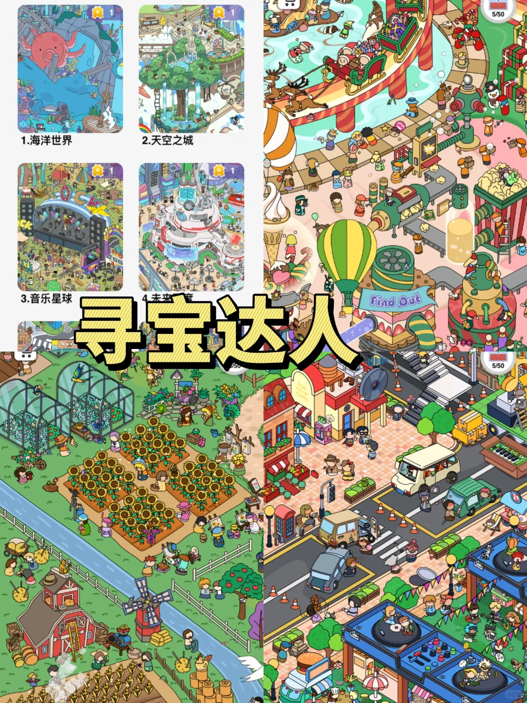 巨上头的寻物小游戏 简直是打工人摸鱼必备