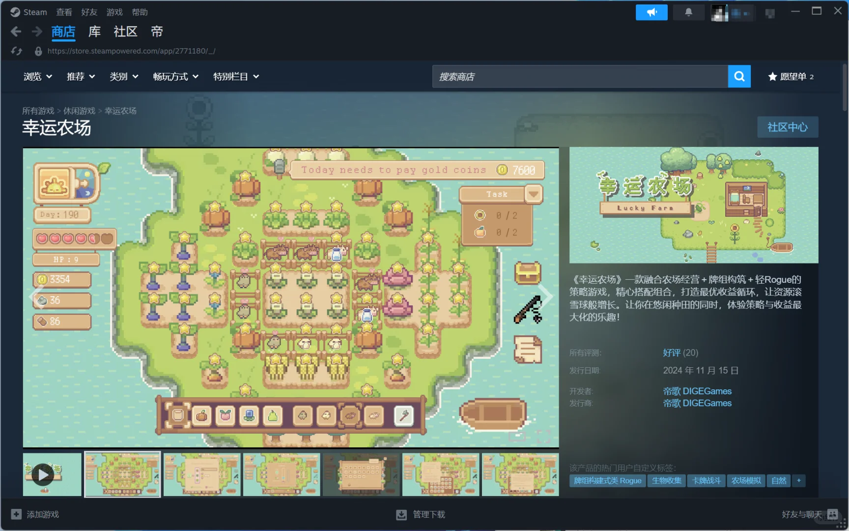 我制作的独立小游戏。