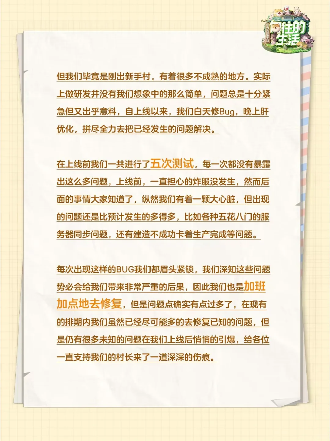 不回避！《向往的生活》近期问题汇总解答