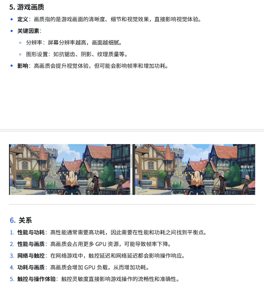 手机游戏分享第1期 游戏基础指标