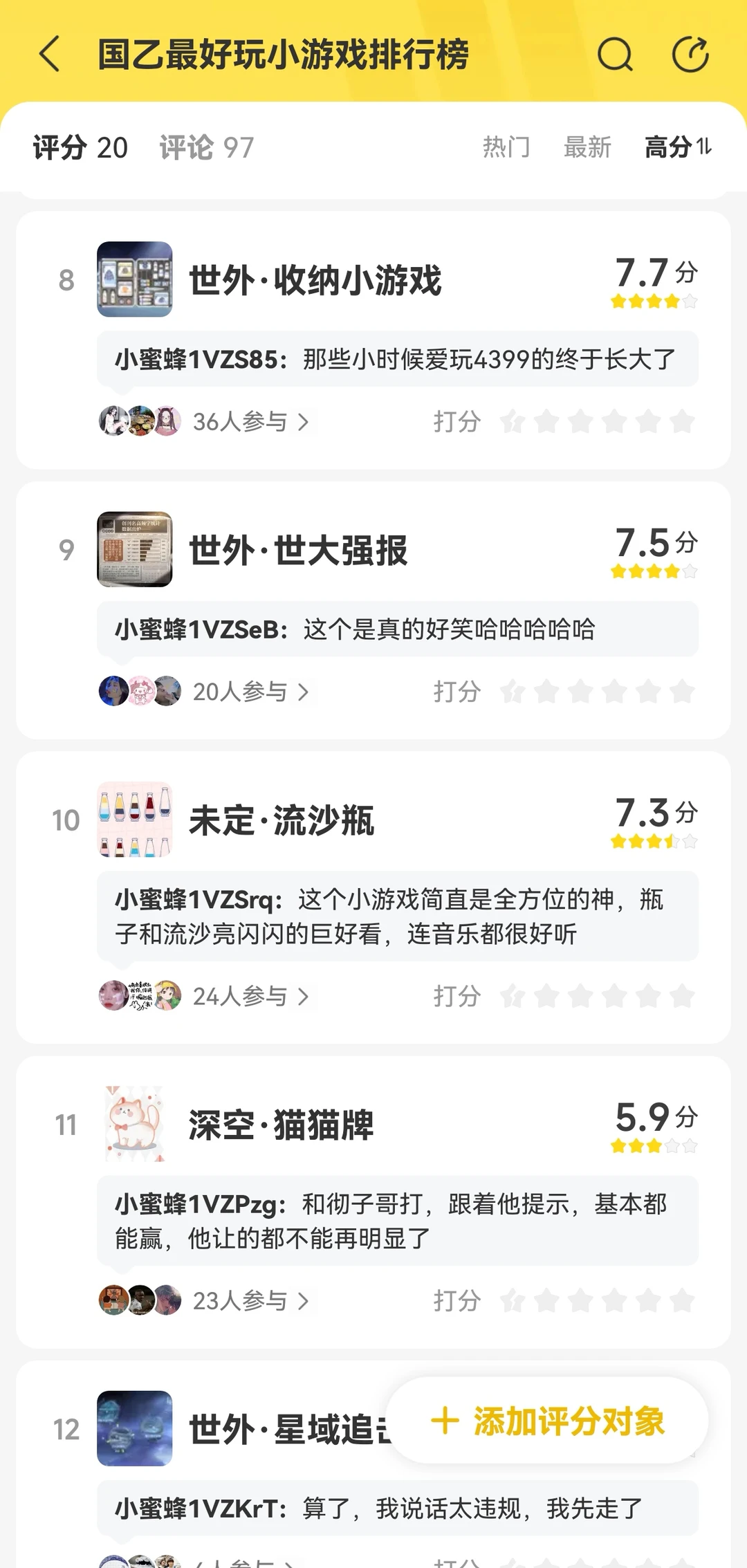 超好玩的国乙小游戏排行榜来咯罒ω罒