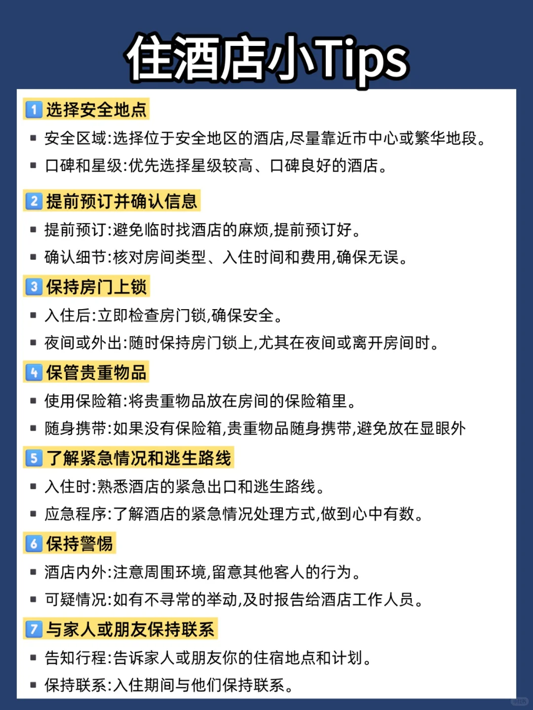 一图看懂全国酒店分级🏨附低价酒店攻略