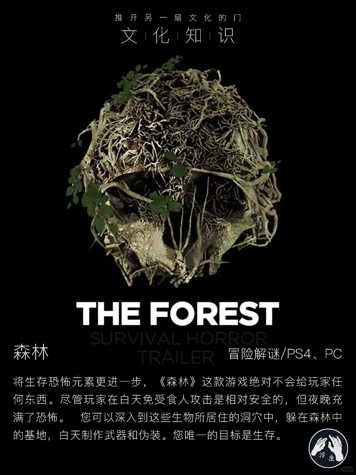 【浮生文化】17个挑战你心理防线的恐怖游戏