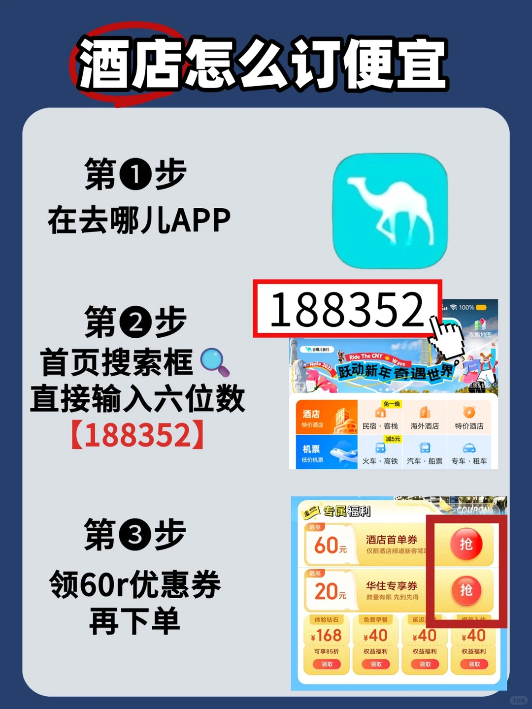 一图看懂全国酒店分级🏨附低价酒店攻略