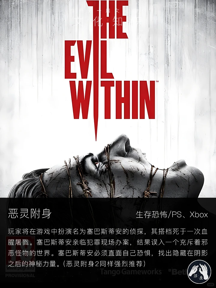 【浮生文化】17个挑战你心理防线的恐怖游戏