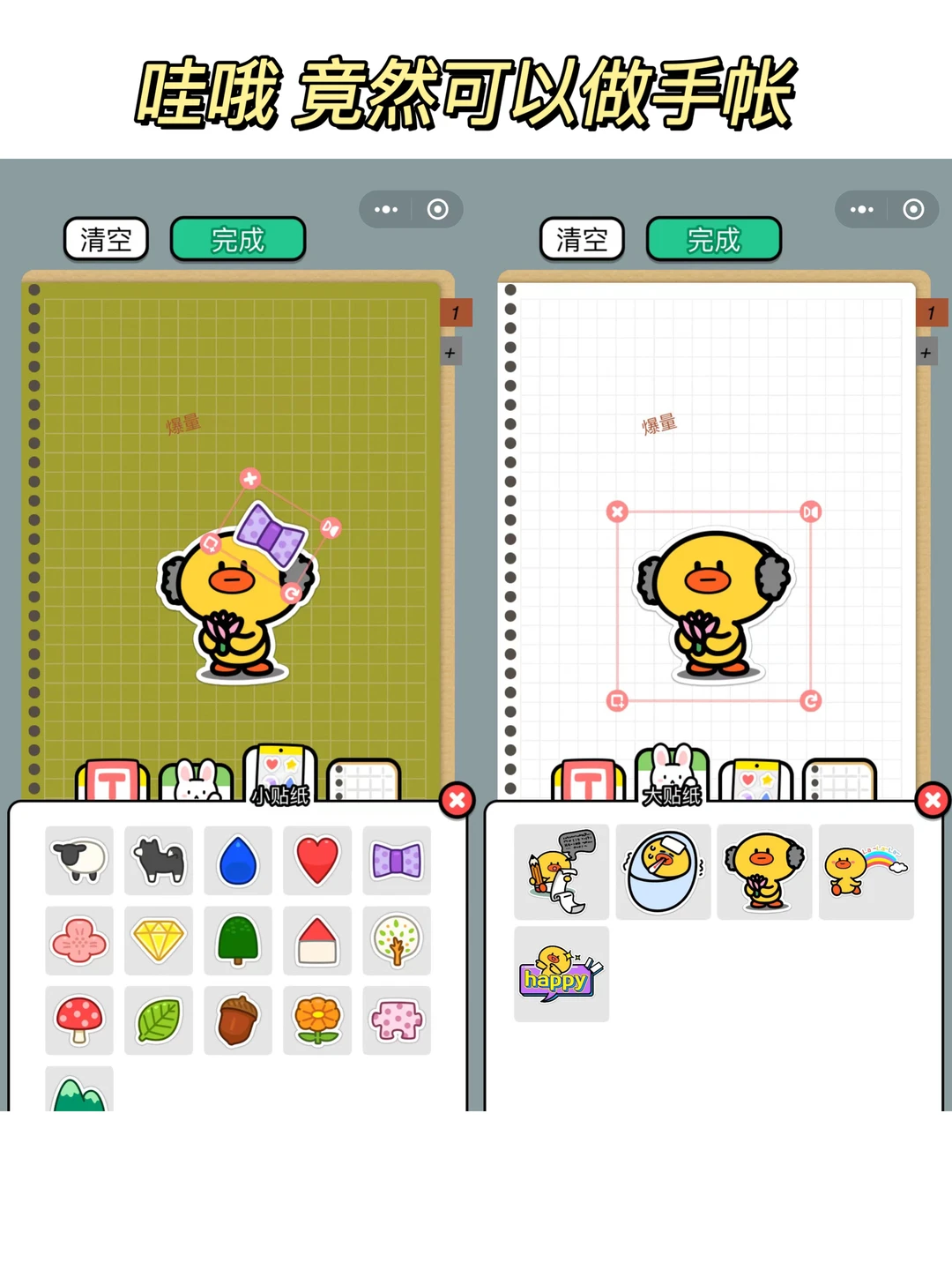 玩了一晚上！就是上不了三年级！太气了