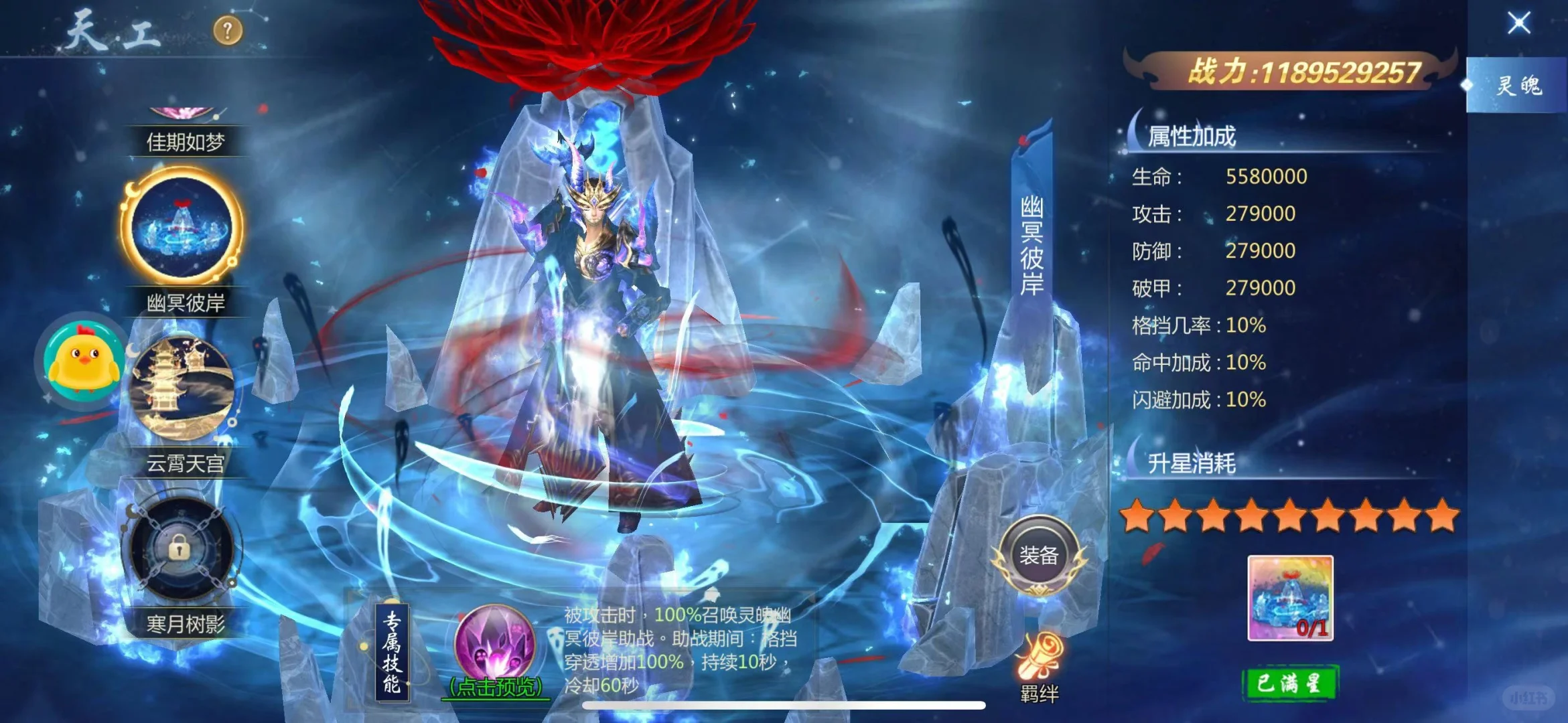 高人气手游 招内鬼 快来滴滴我呀