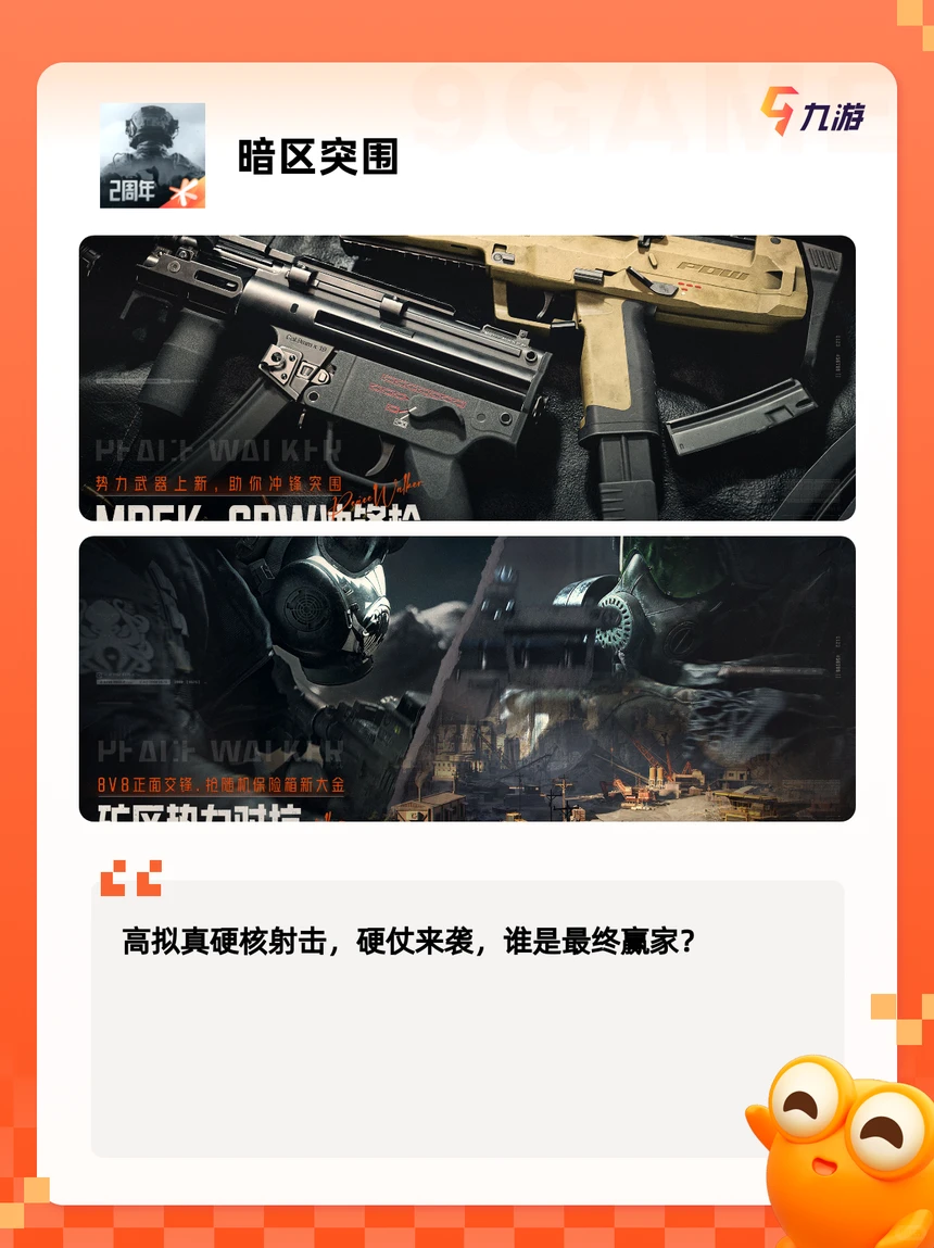 【2025游戏排行】手机打枪游戏哪个好玩