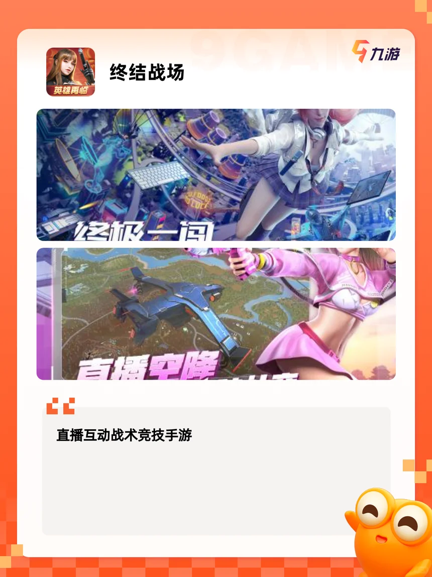 【2025游戏排行】手机打枪游戏哪个好玩