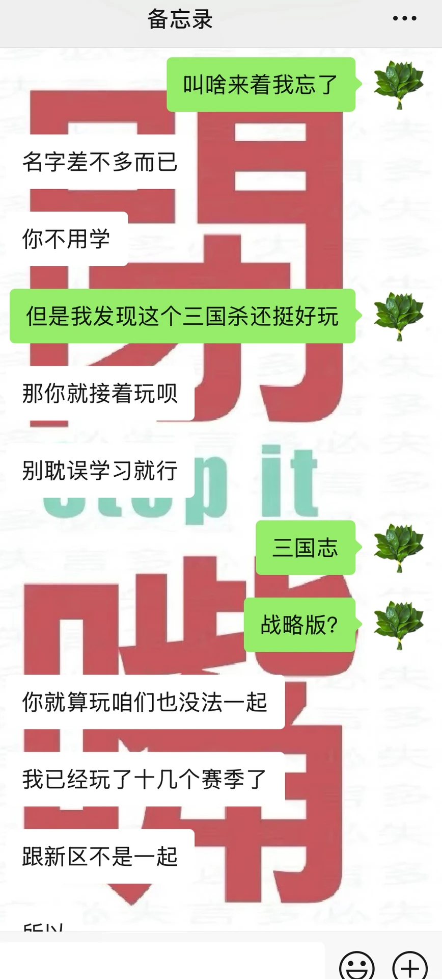 复合计划——玩他以前爱玩的游戏