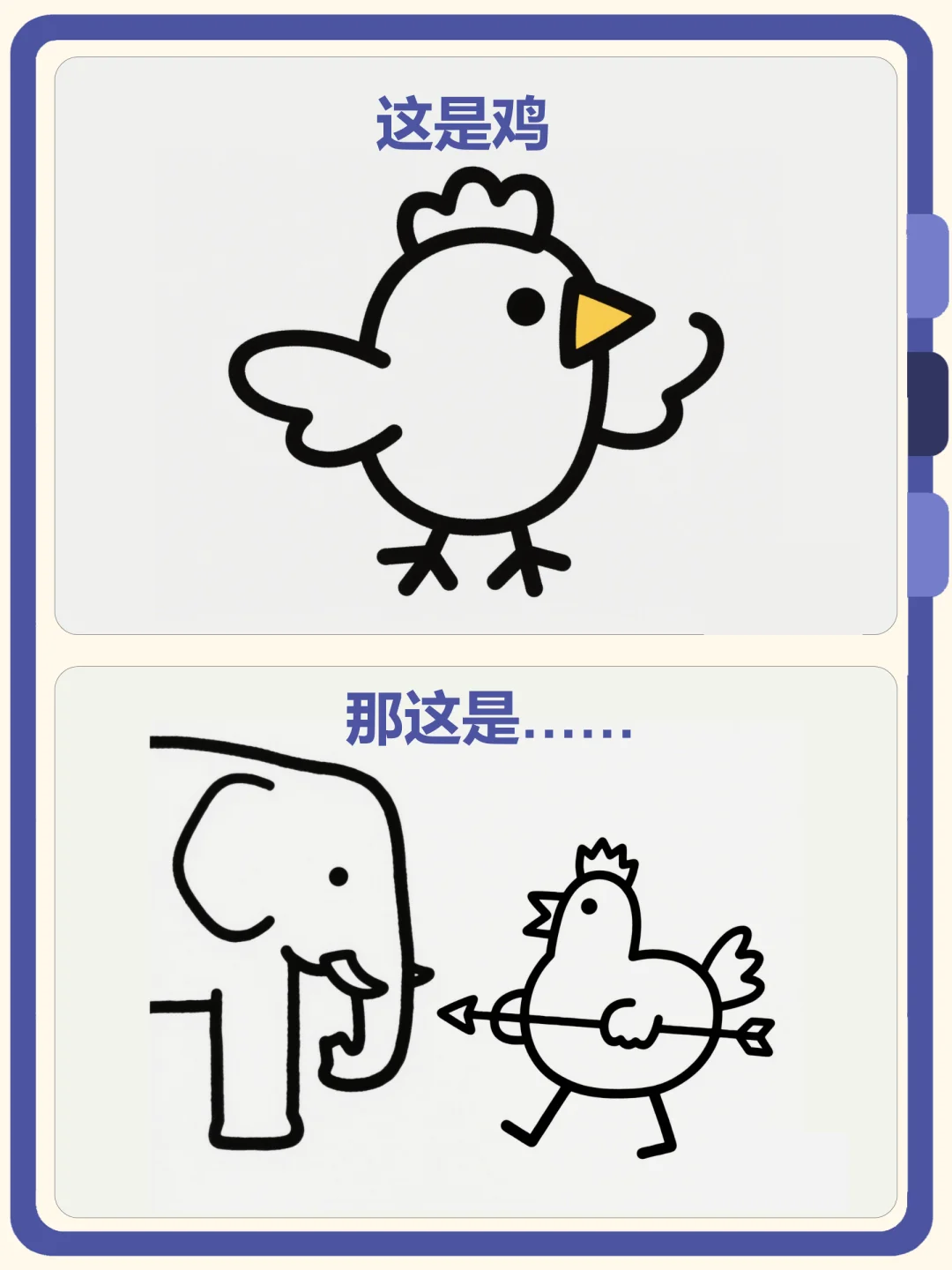 谐音梗猜物品🔥看看你能猜对几个！