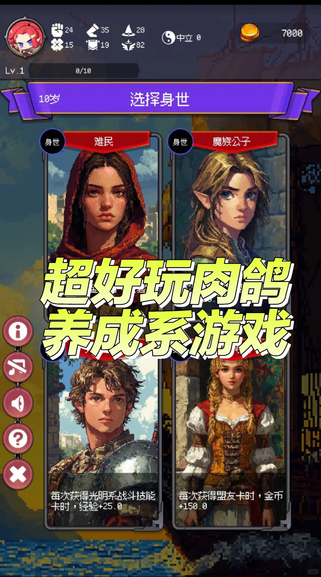 发现了一款好玩的肉鸽短期养成手游