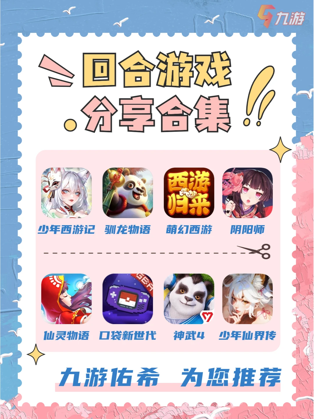 热门的回合游戏：必玩的回合手游来啦！🎮