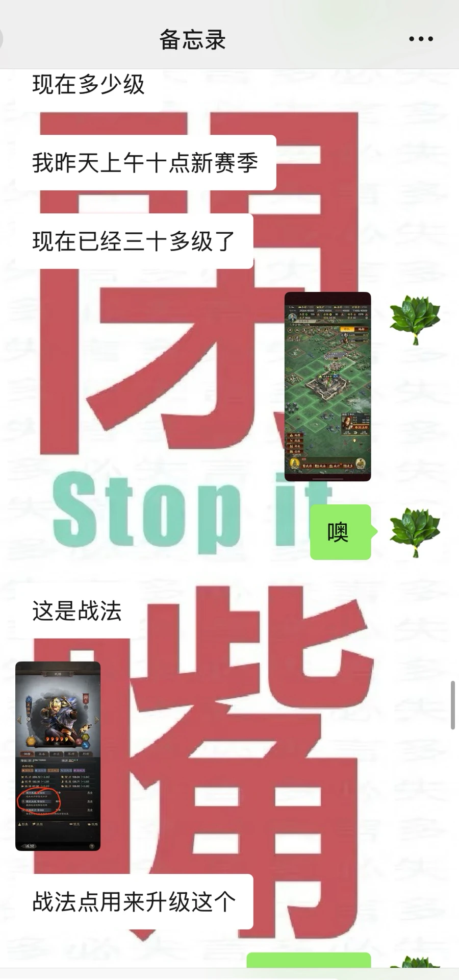 复合计划——玩他以前爱玩的游戏