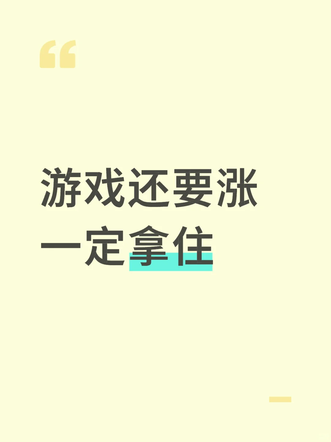 五年退休计划：突破重要阻力位后的买点识别