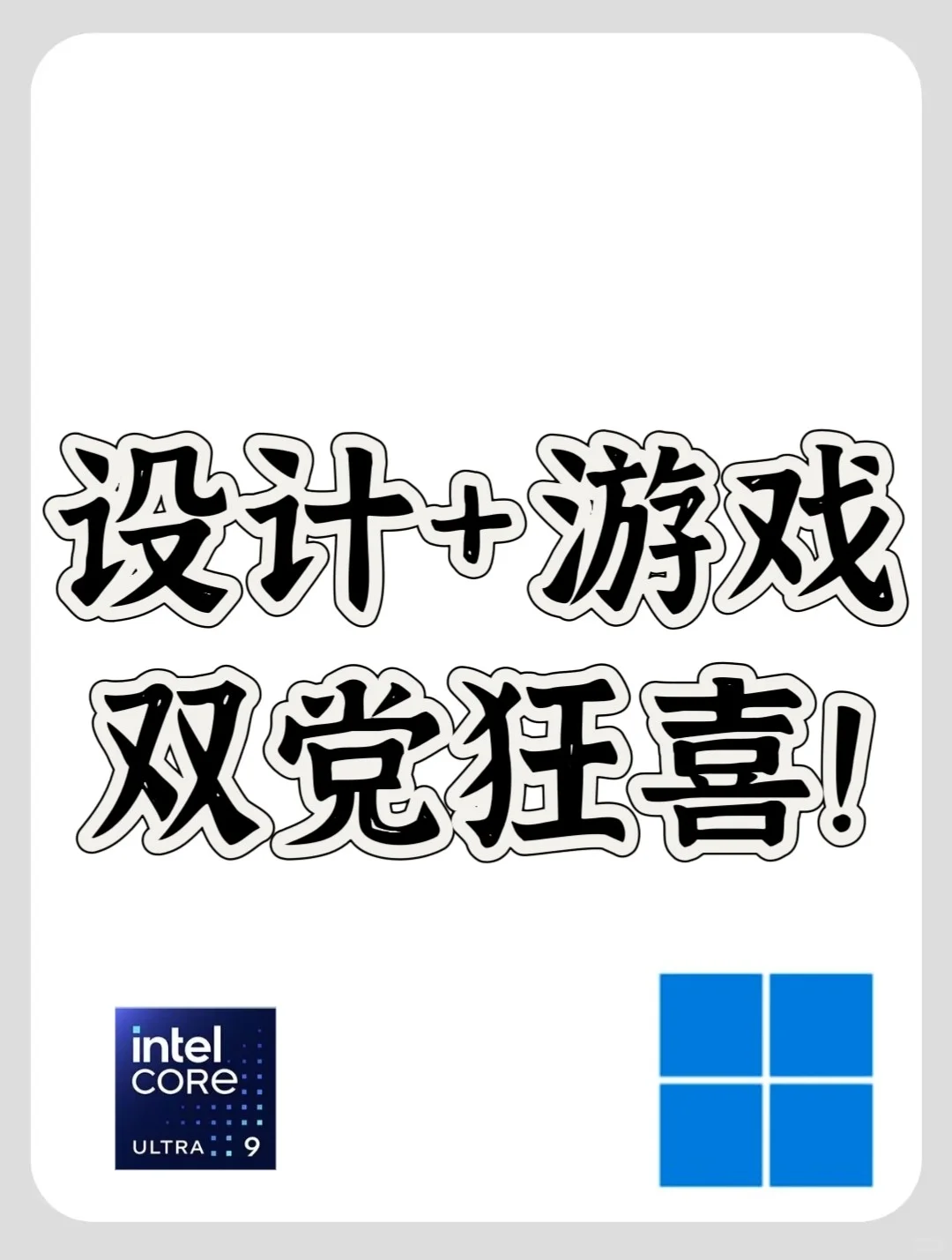 设计+游戏双党狂喜！