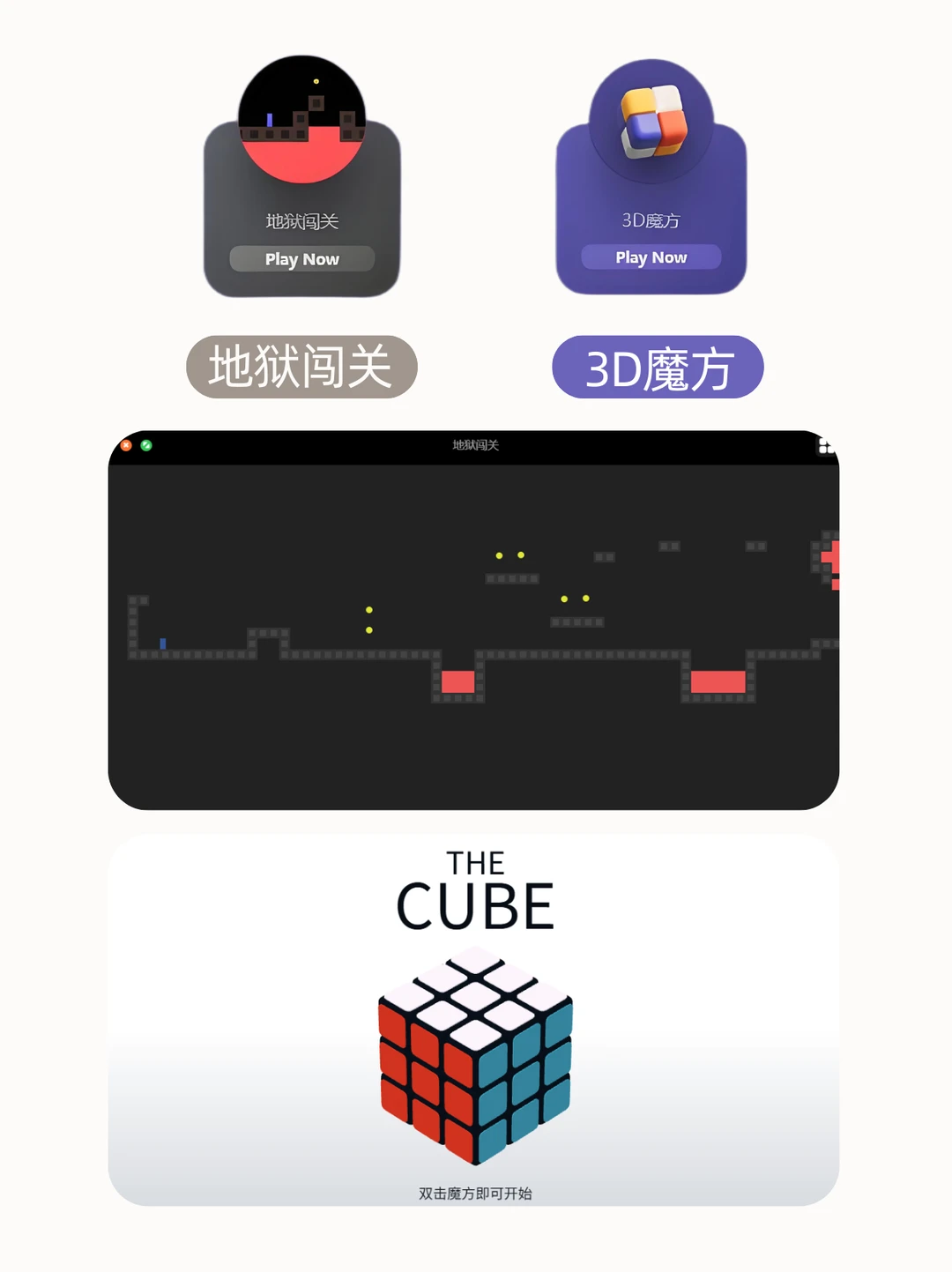 节前摸鱼小游戏🐟来咯！太太太上头了