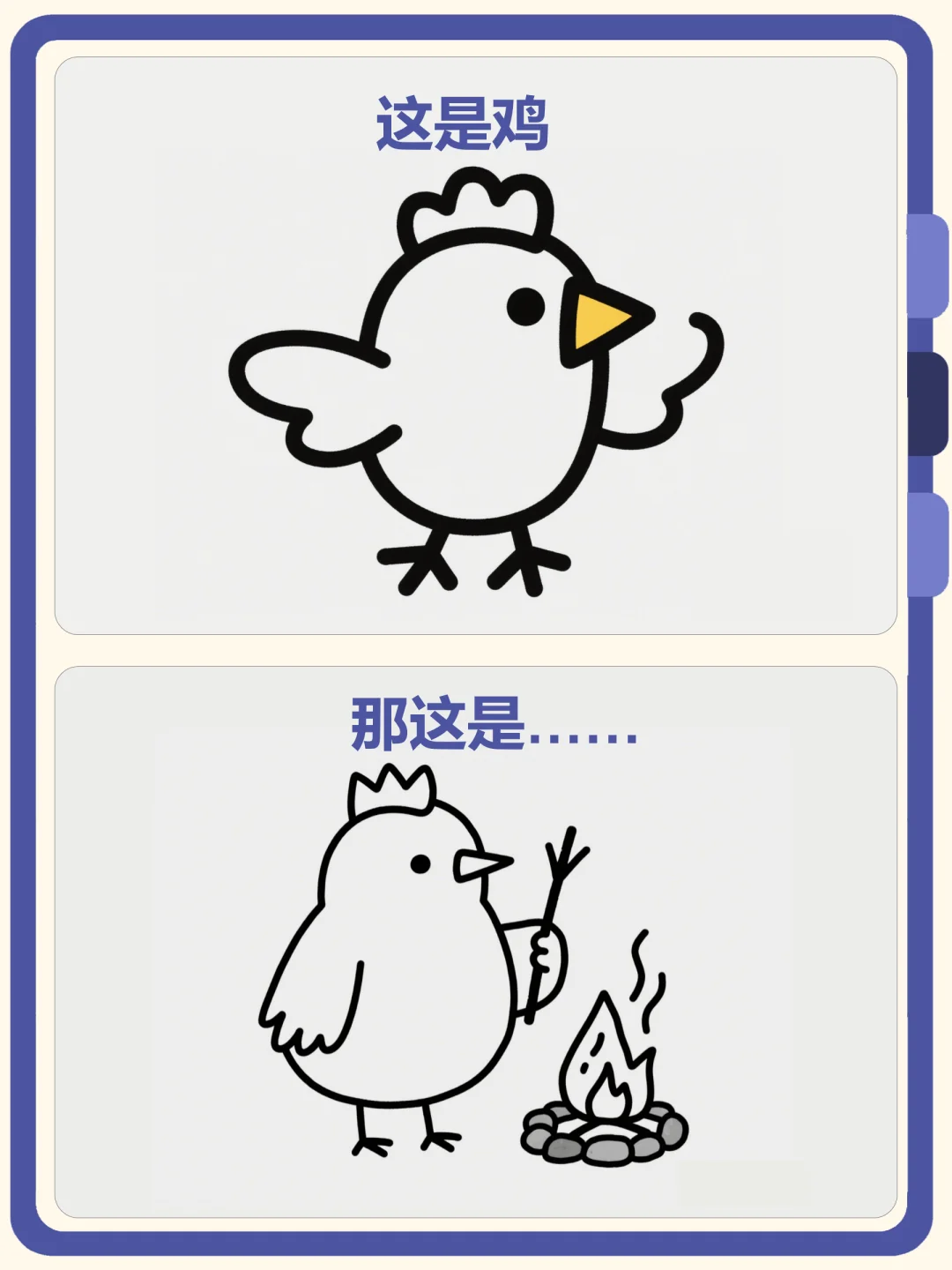 谐音梗猜物品🔥看看你能猜对几个！