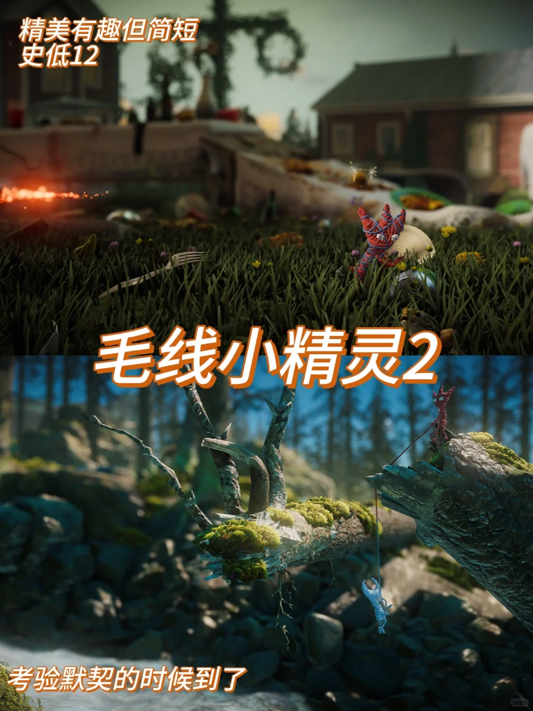 Steam特别推荐｜10款双人必玩游戏推荐