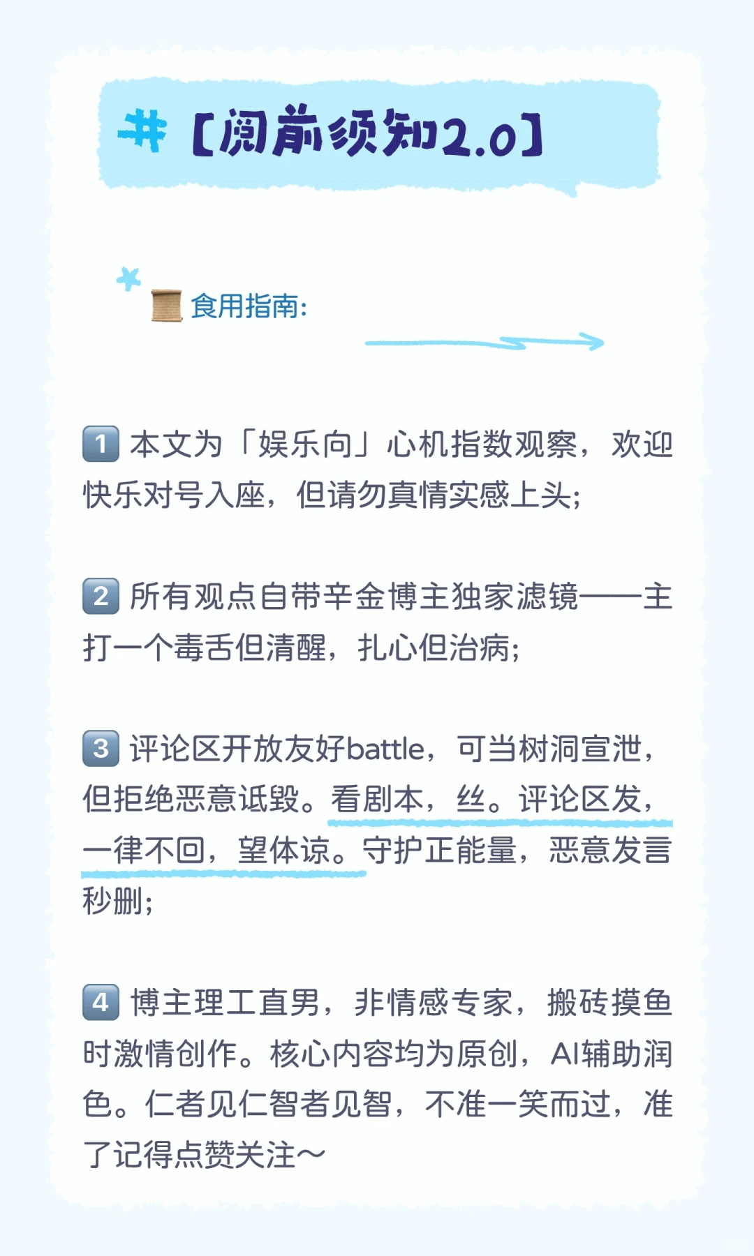 十天干「上嫁」潜力排行榜｜癸水篇