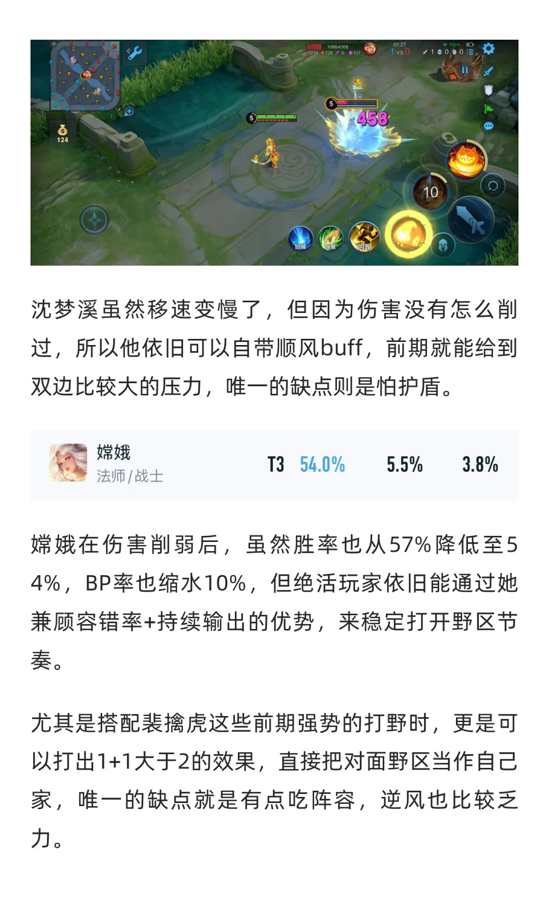 11月中路梯队：四巨头登顶T0！王昭君小起飞