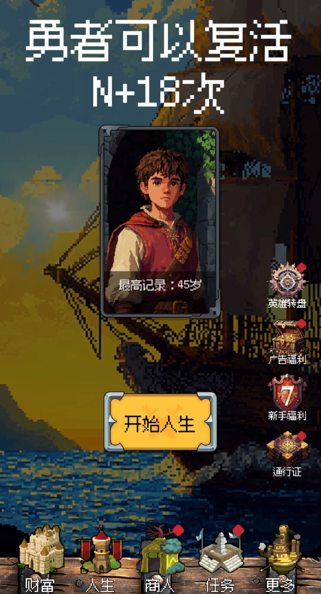 发现了一款好玩的肉鸽短期养成手游