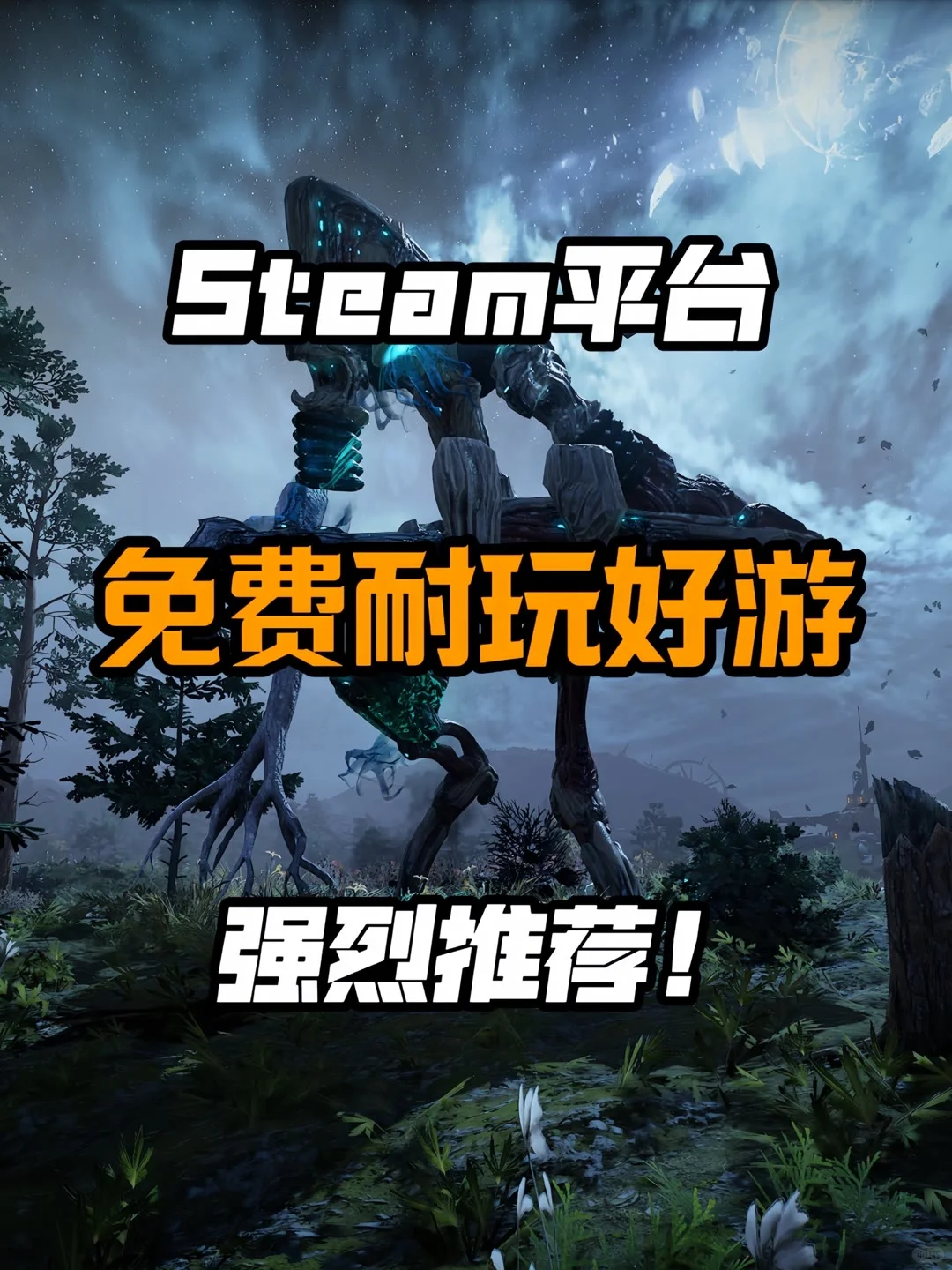 steam游戏免费游戏分享