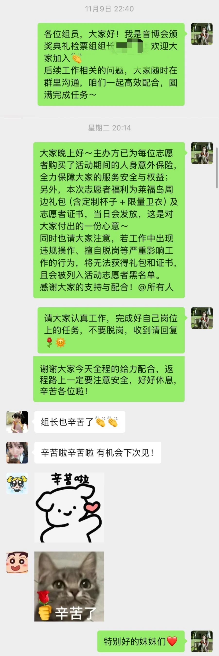 志愿者组长回顾｜中国新音乐排行榜颁奖盛典