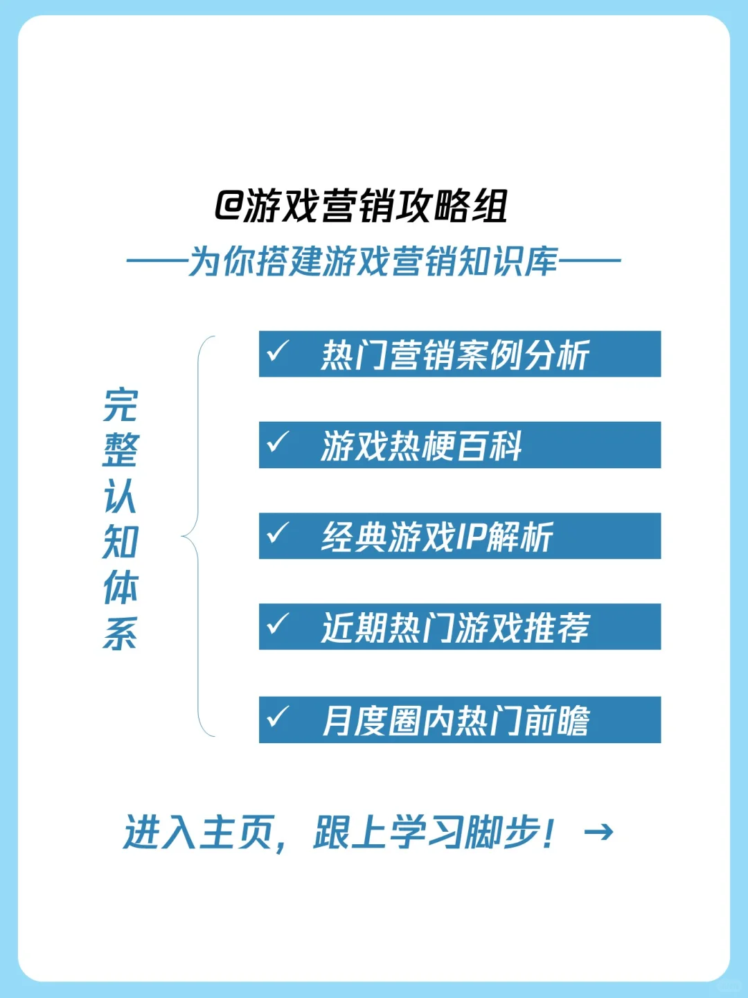 游戏营销入门|如何快速了解一款游戏产品