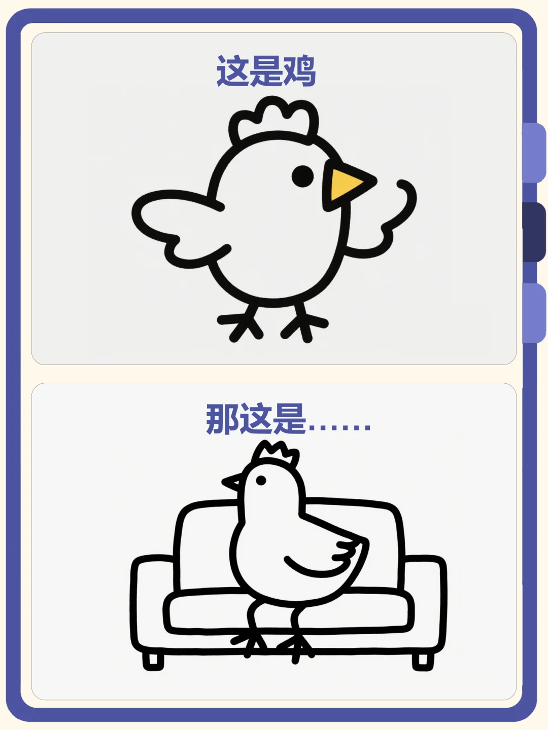 谐音梗猜物品🔥看看你能猜对几个！