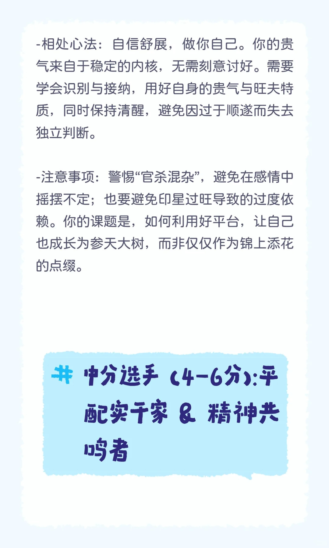 十天干「上嫁」潜力排行榜｜癸水篇