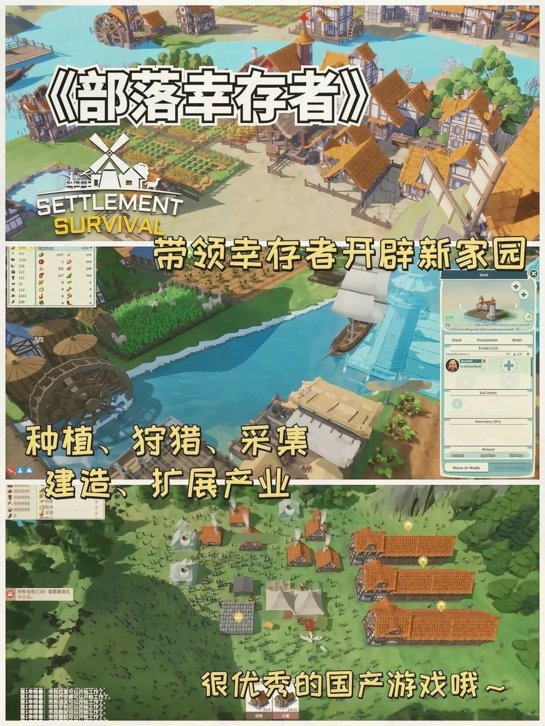 干饭不香？这10种田游戏让你上头！