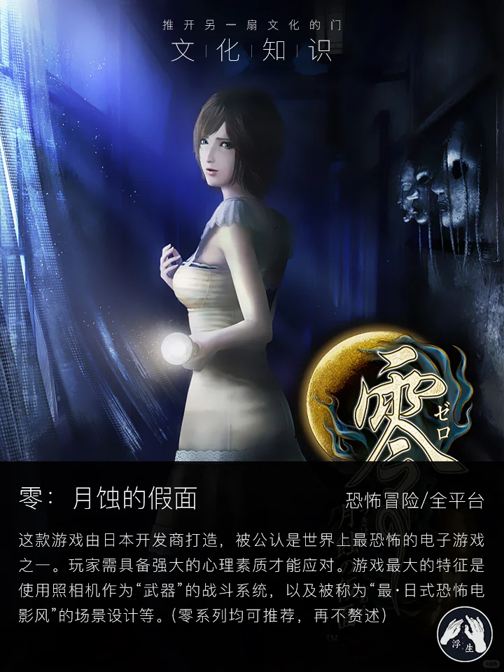 【浮生文化】17个挑战你心理防线的恐怖游戏