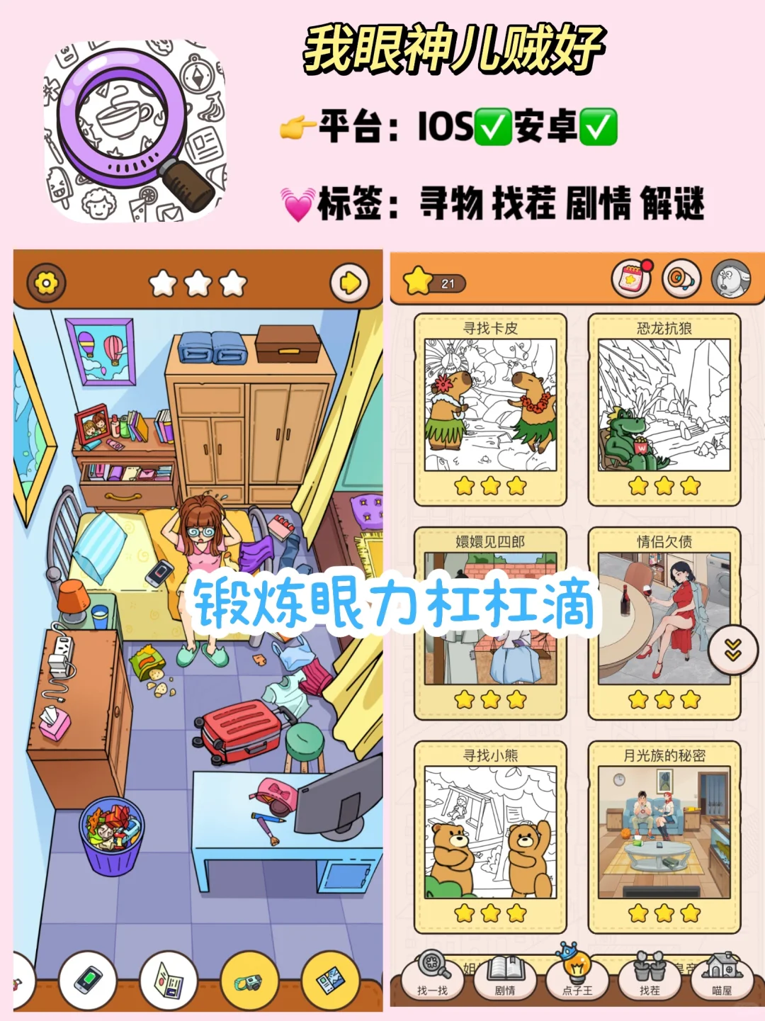 🧩 宝藏游戏上线！巨考验眼力❗️❗️