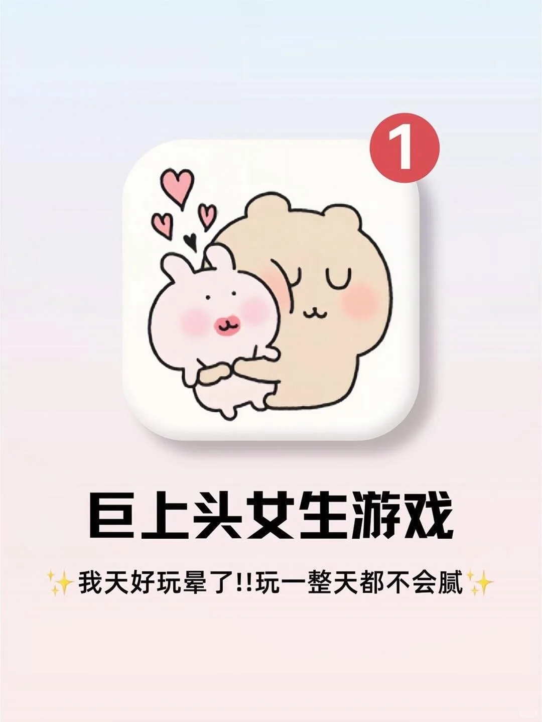 #游戏 #巨上头女生游戏‼️这几个游戏我能玩