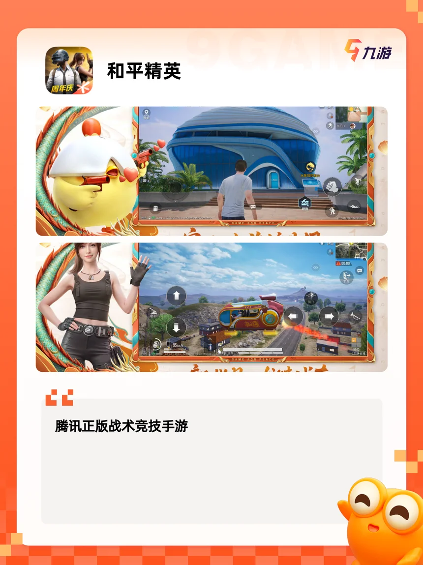 【2025游戏排行】手机打枪游戏哪个好玩