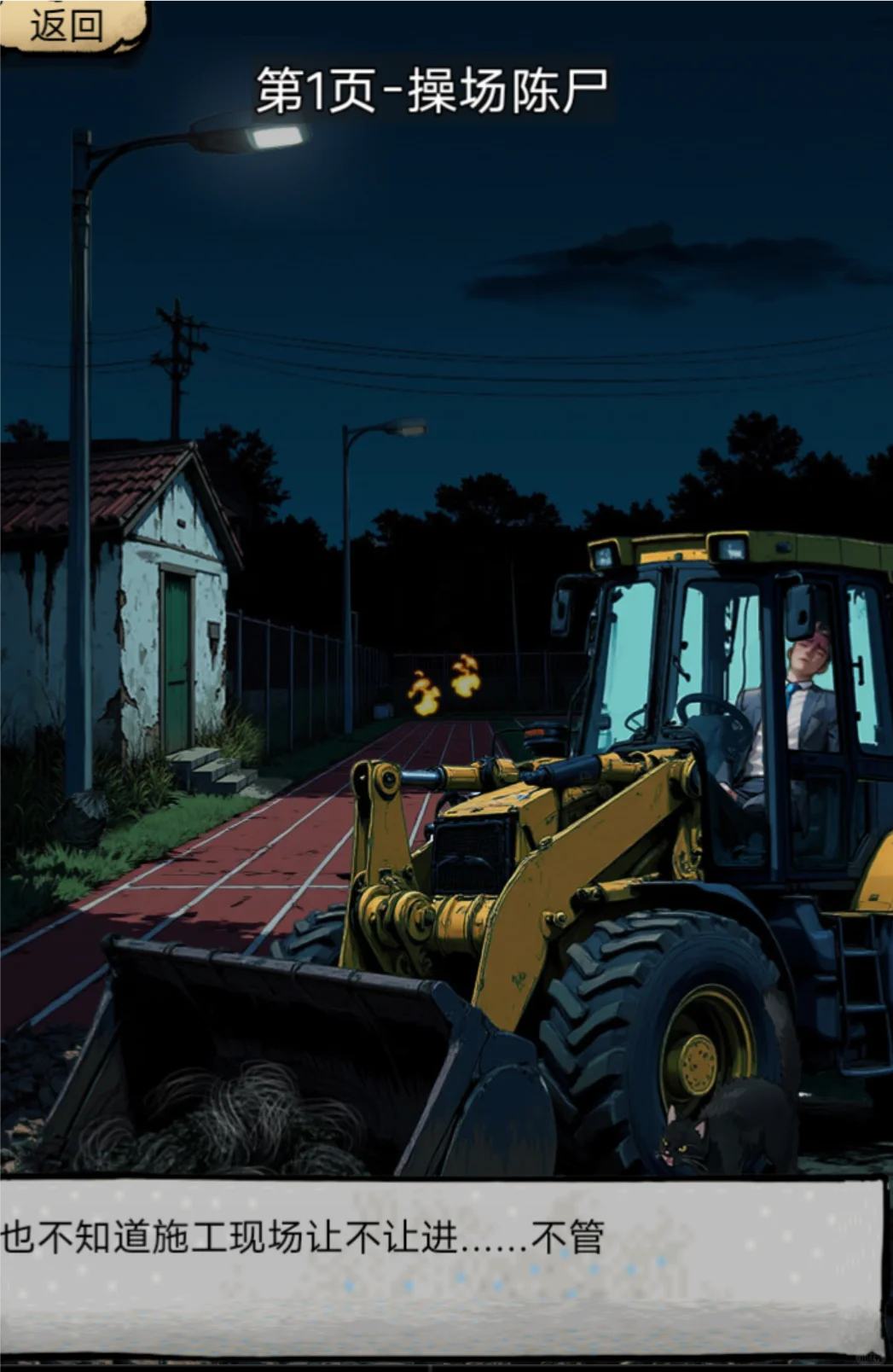 免广告小游戏合集推荐|微恐，解谜游戏