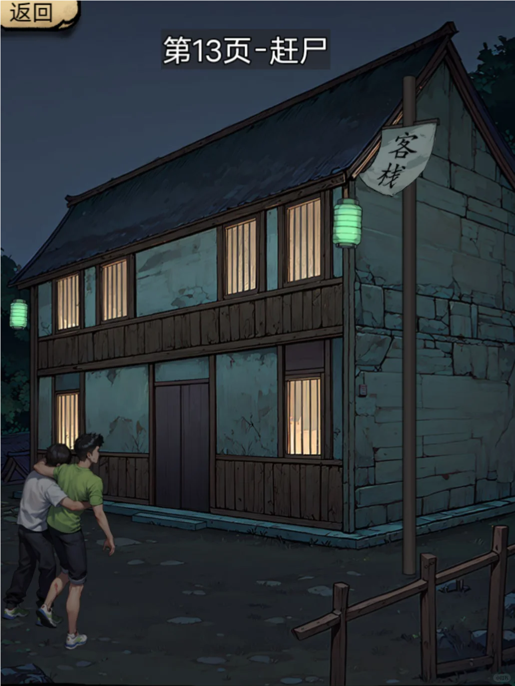 免广告小游戏合集推荐|微恐，解谜游戏