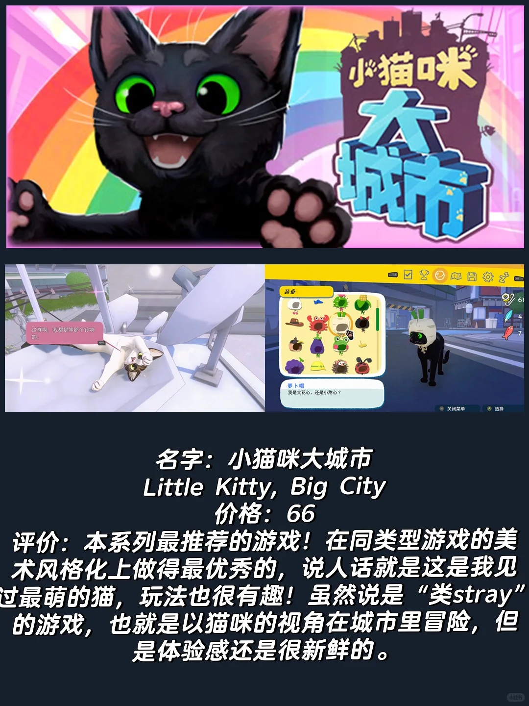 吃点好的｜24年最值得玩的猫咪游戏，喵门！