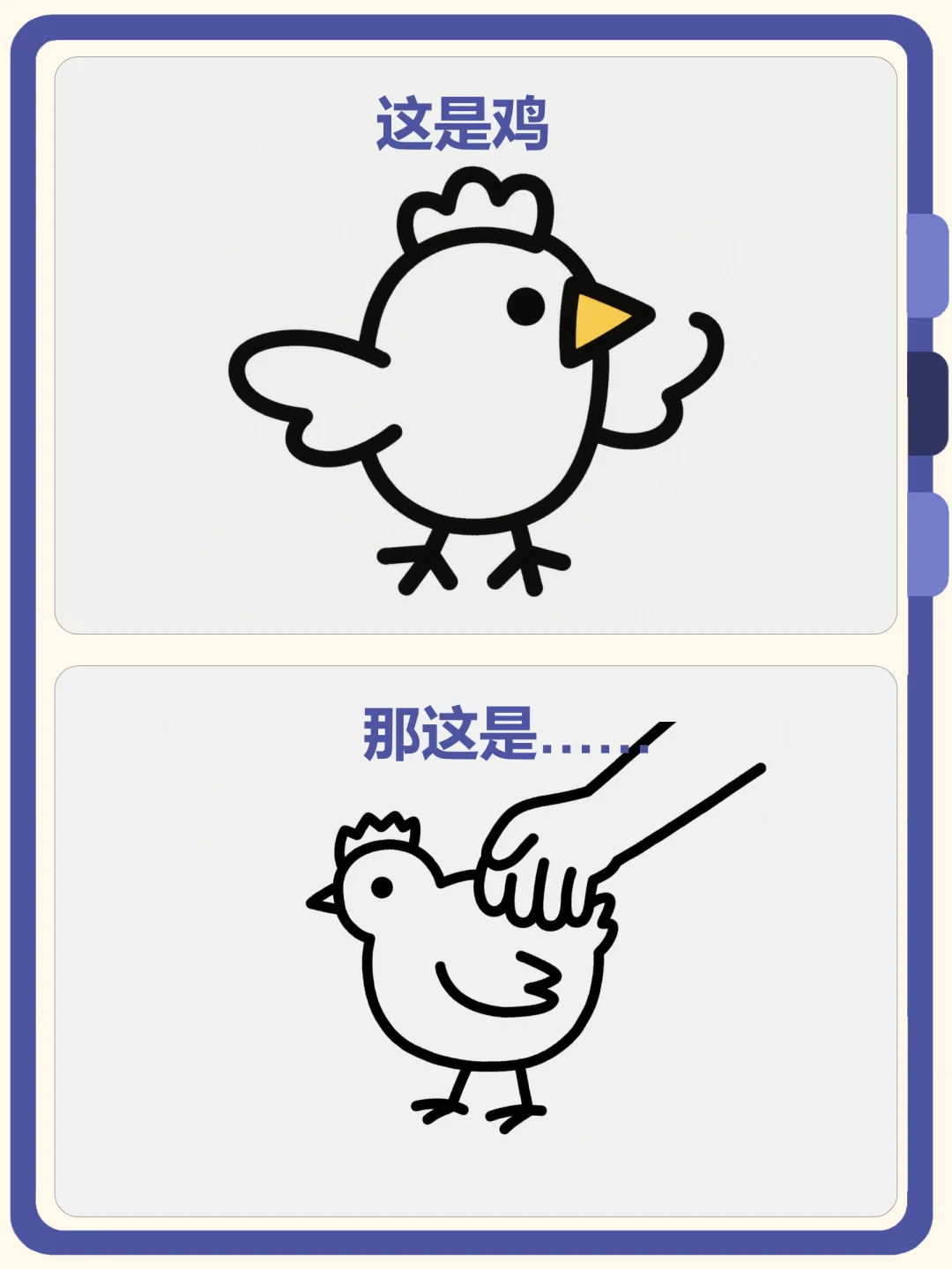 谐音梗猜物品🔥看看你能猜对几个！